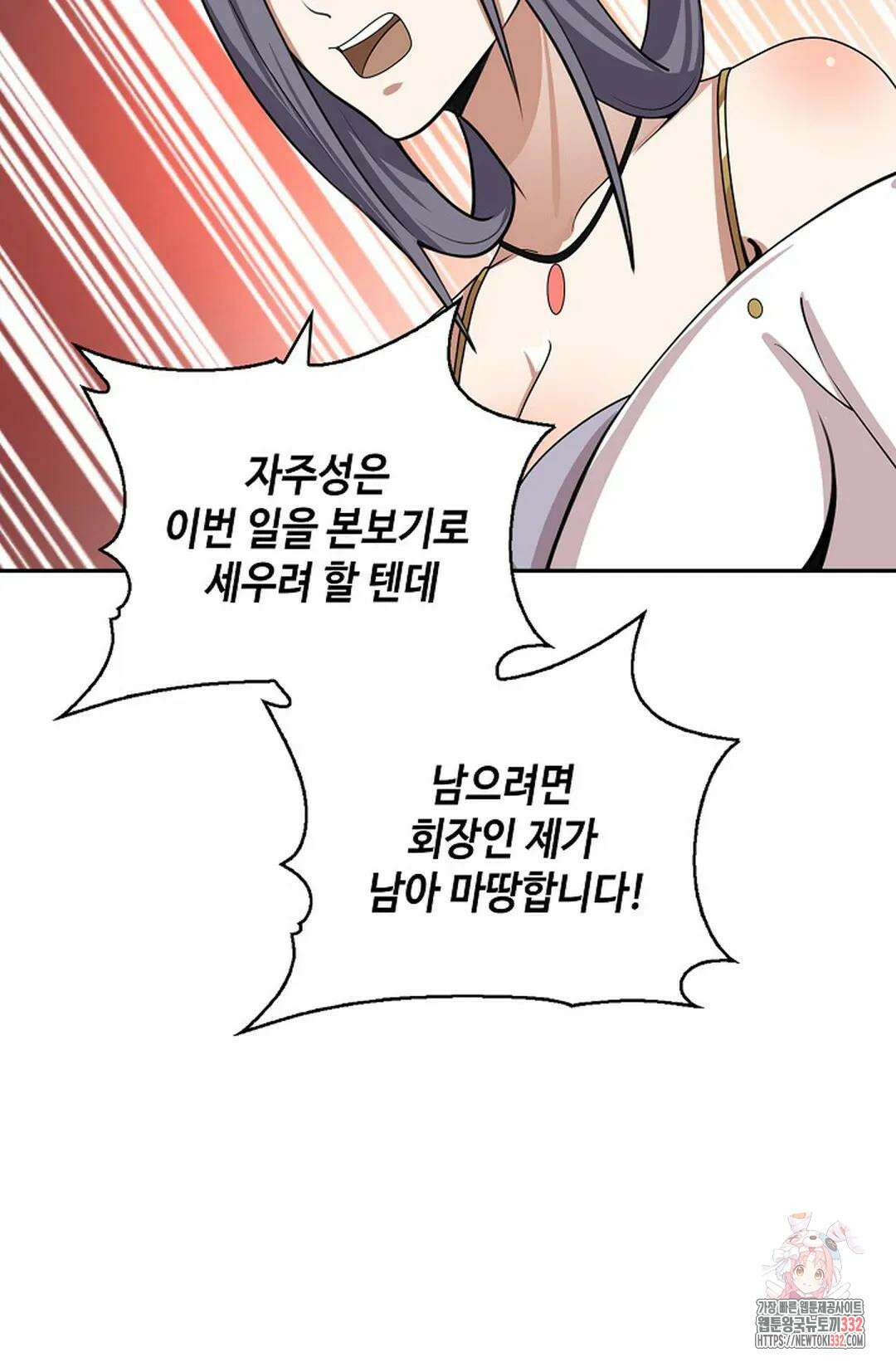 무련전봉 1177화 53