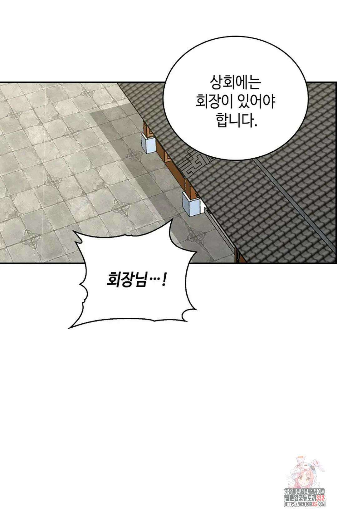 무련전봉 1177화 54