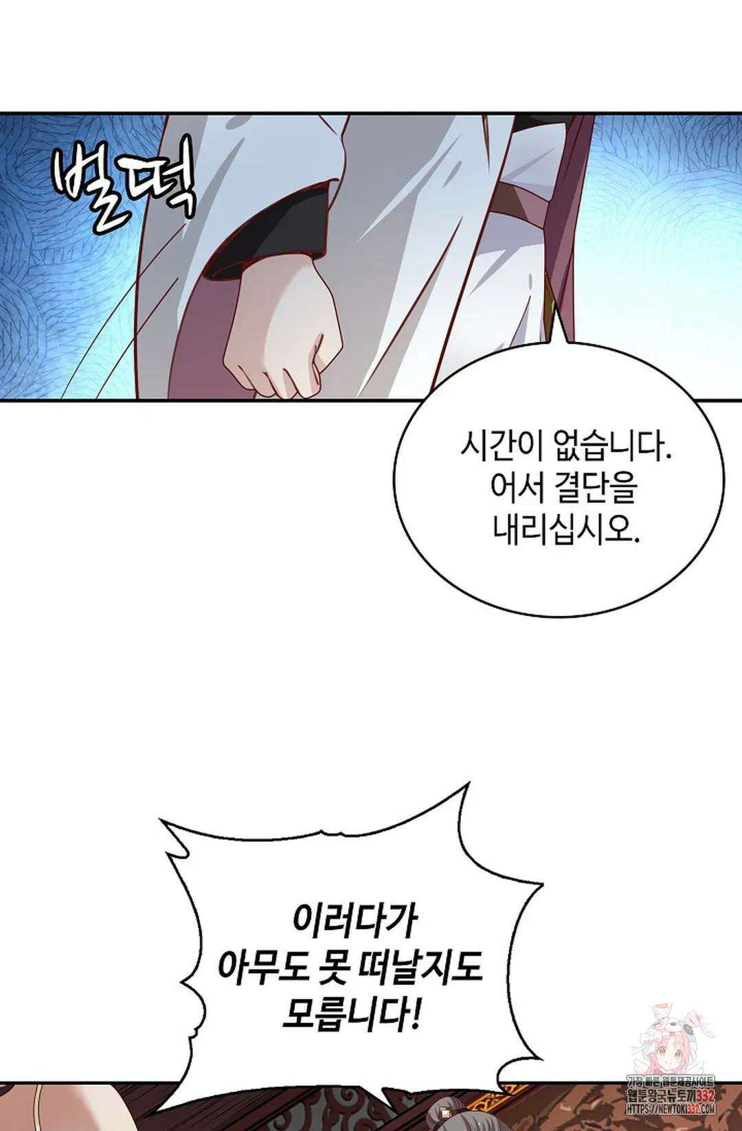 무련전봉 1177화 55