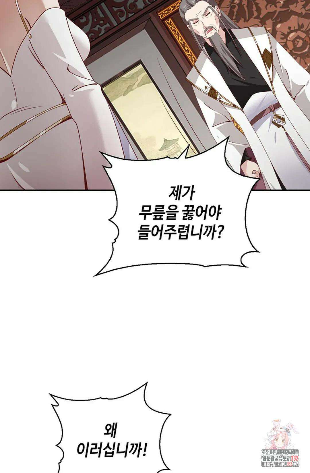 무련전봉 1177화 56
