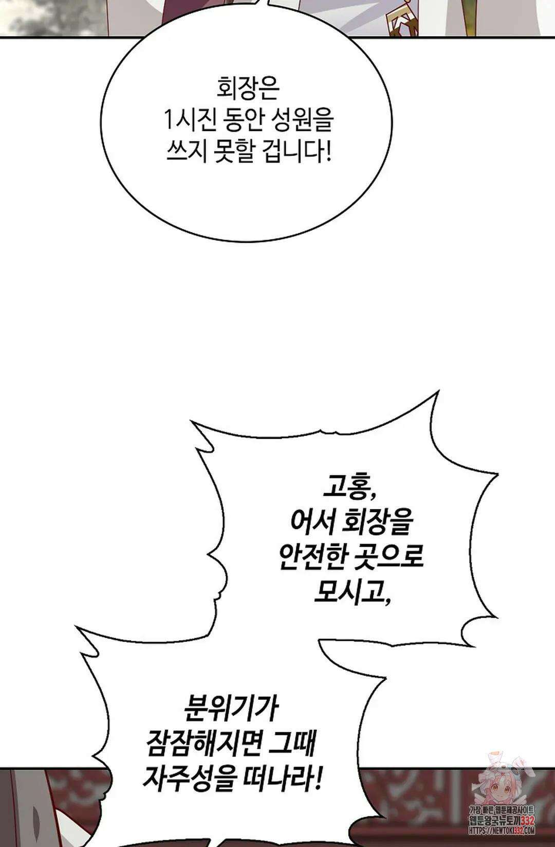 무련전봉 1177화 63