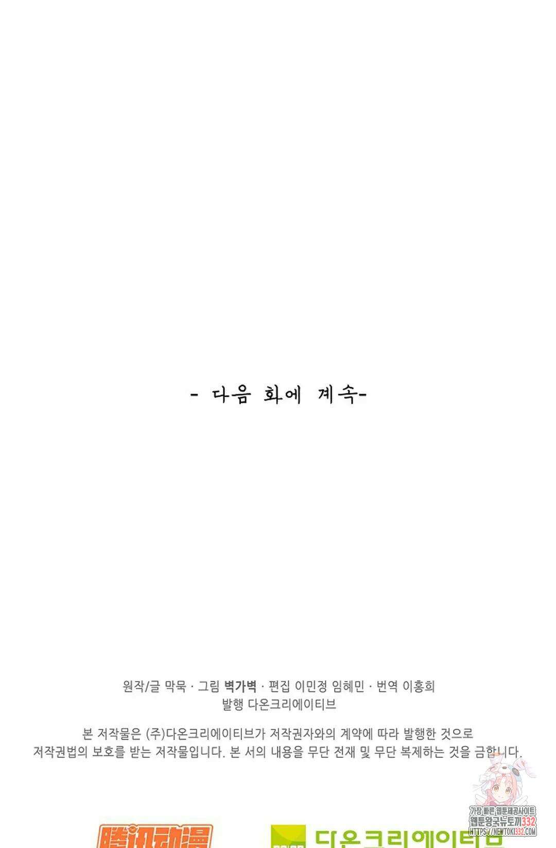 무련전봉 1177화 67