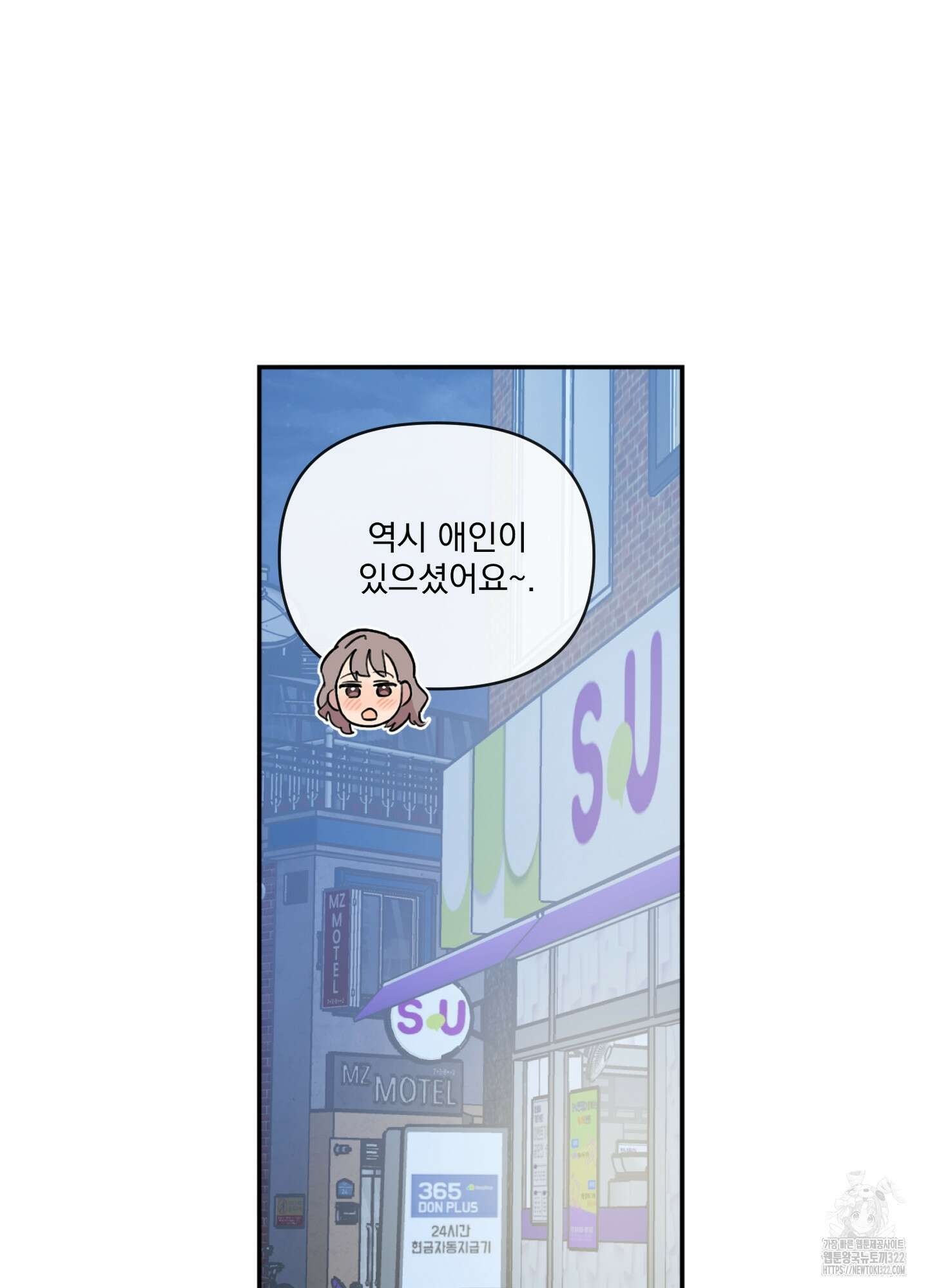 힘 쓰는 일은 자신 있습니다 외전B 20화 2