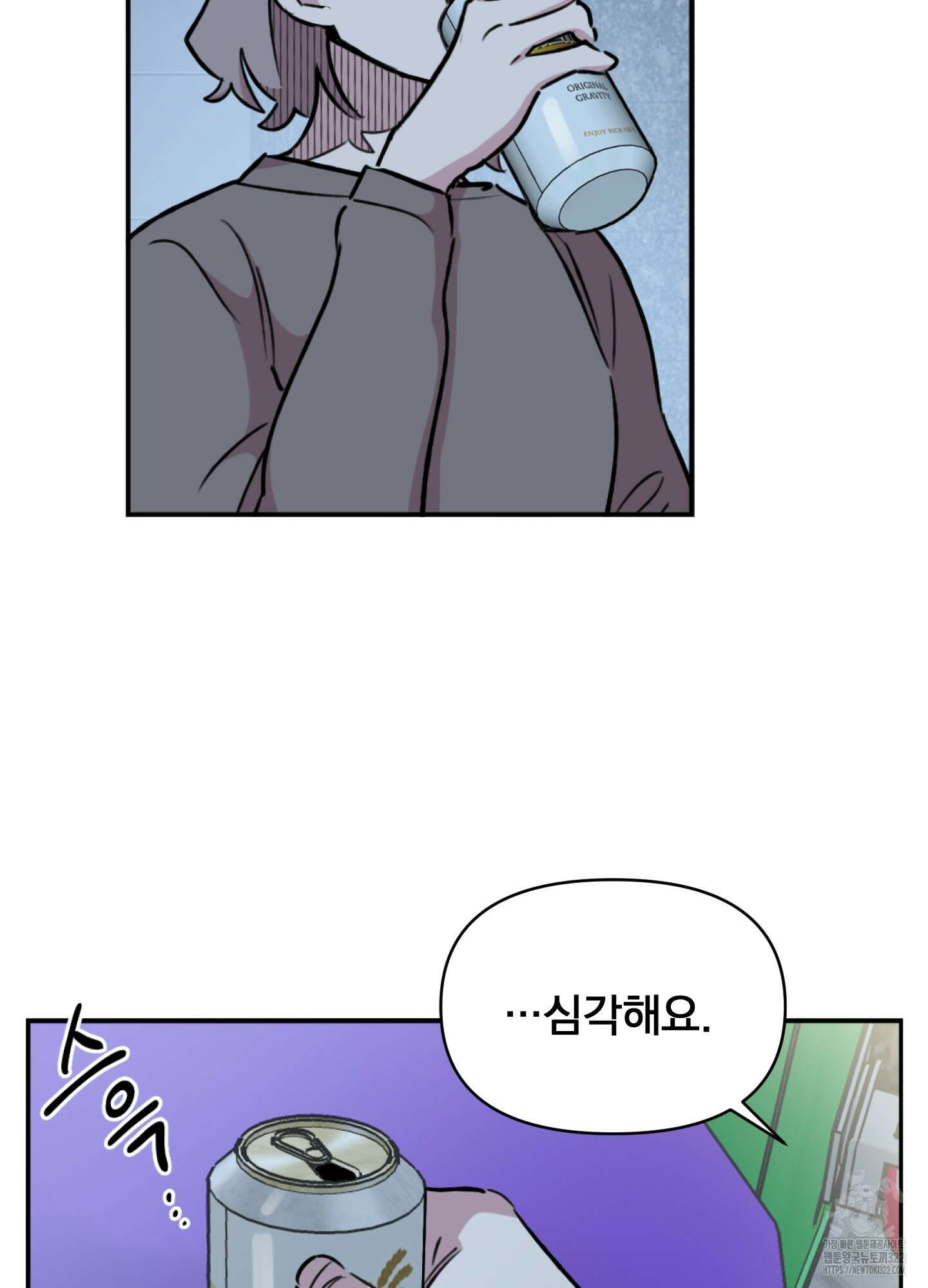 힘 쓰는 일은 자신 있습니다 외전B 20화 5