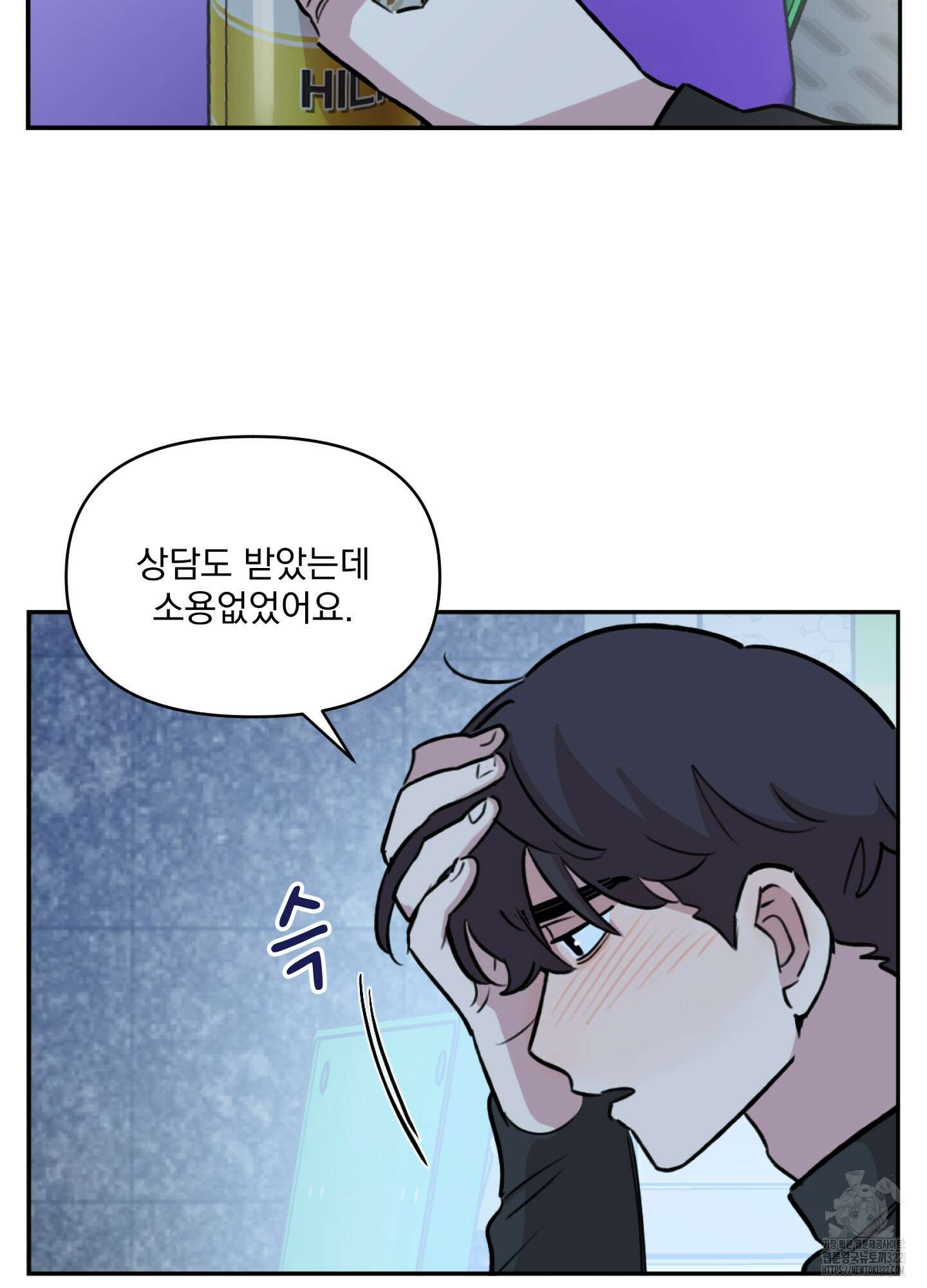 힘 쓰는 일은 자신 있습니다 외전B 20화 6