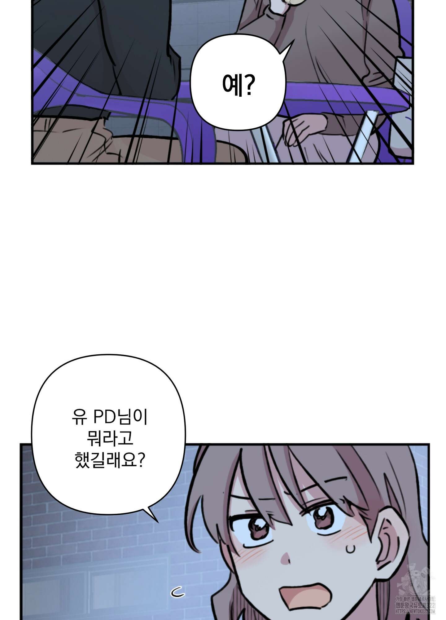 힘 쓰는 일은 자신 있습니다 외전B 20화 8