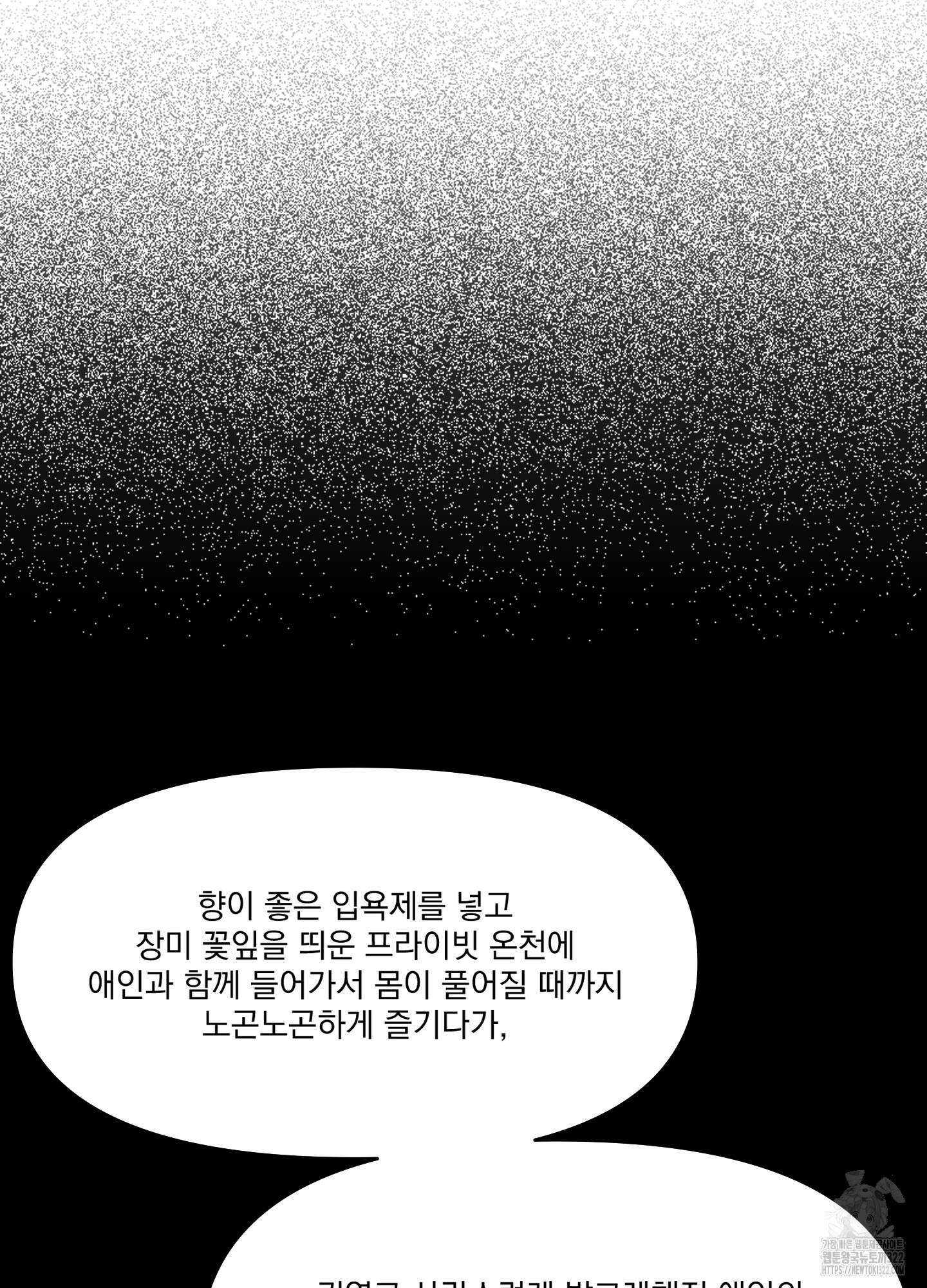힘 쓰는 일은 자신 있습니다 외전B 20화 10