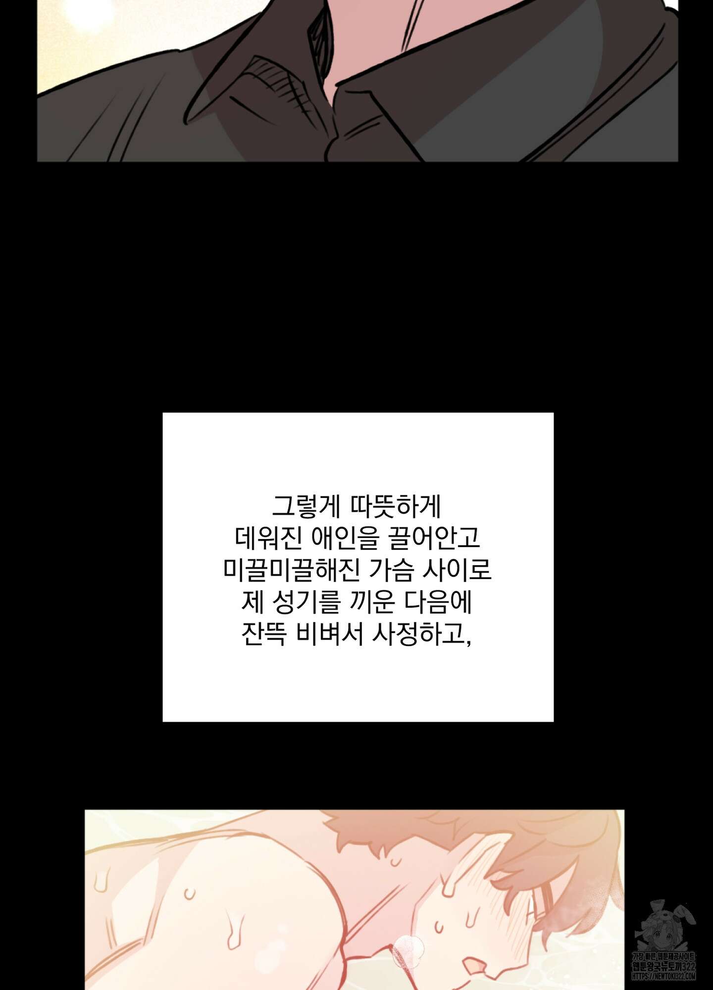 힘 쓰는 일은 자신 있습니다 외전B 20화 12