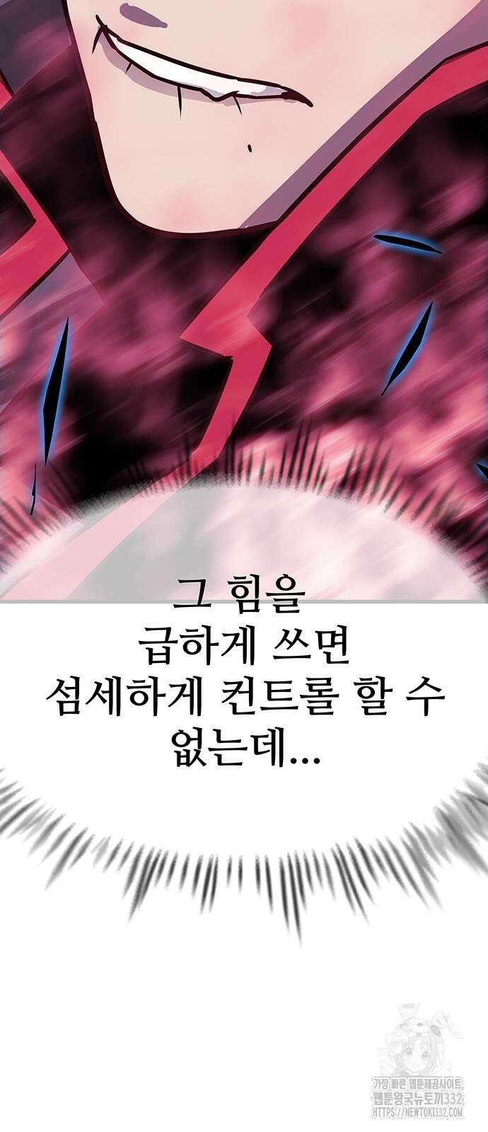 마법스크롤 상인 지오 시즌4 69화 4