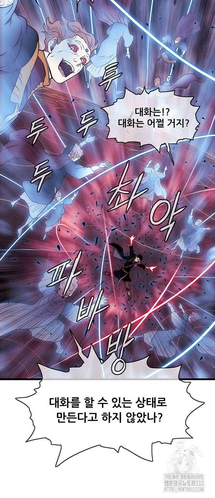마법스크롤 상인 지오 시즌4 69화 6