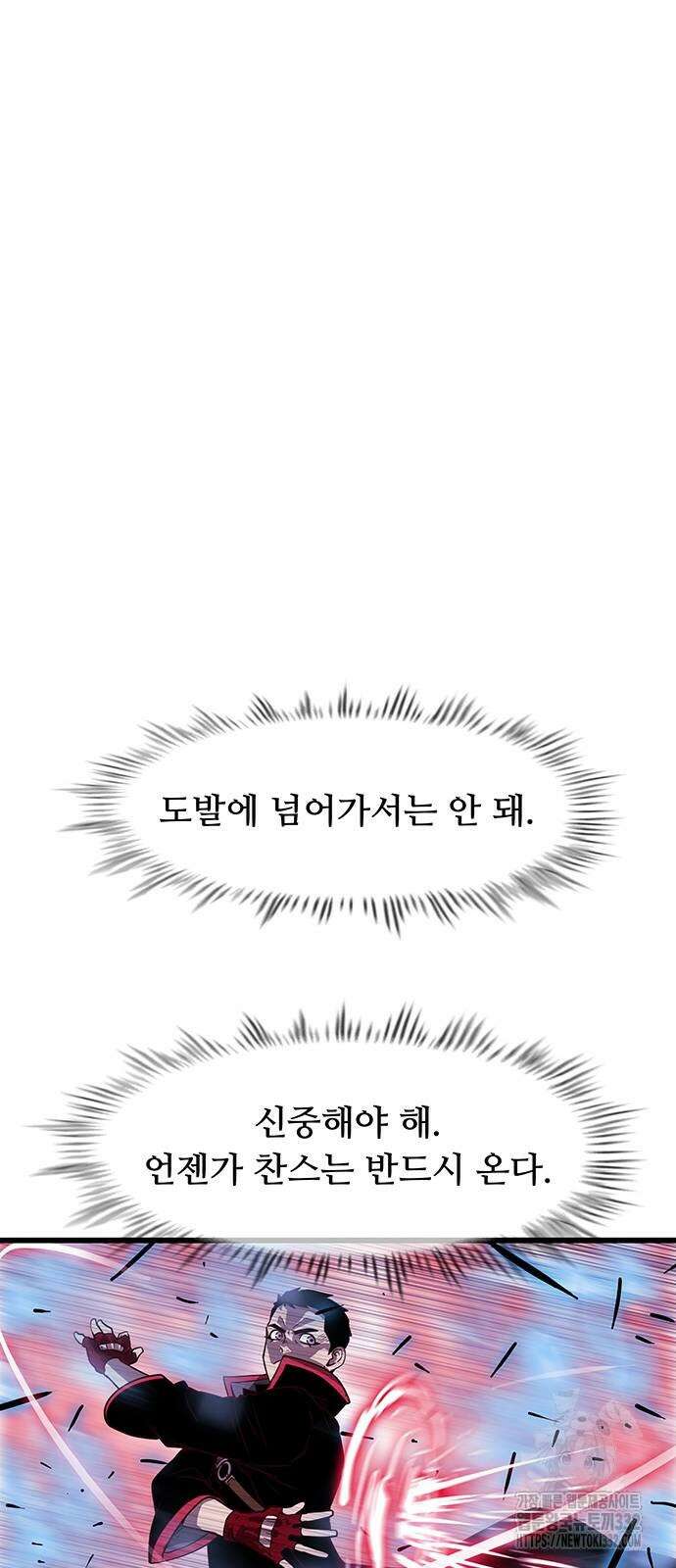 마법스크롤 상인 지오 시즌4 69화 7