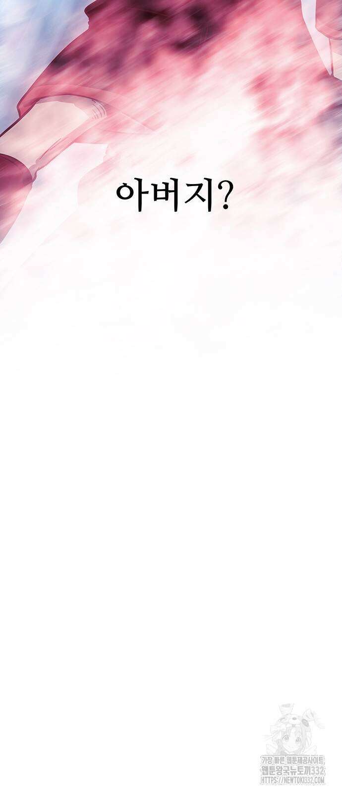 마법스크롤 상인 지오 시즌4 69화 11
