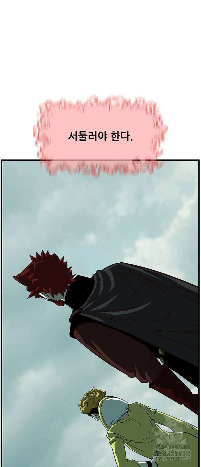 마법스크롤 상인 지오 시즌4 69화 12