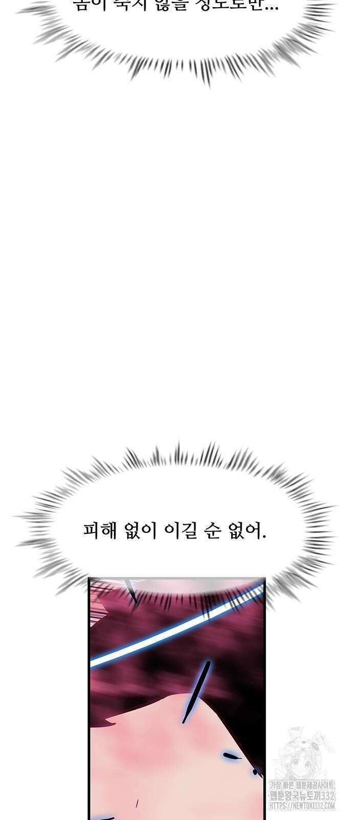 마법스크롤 상인 지오 시즌4 69화 21
