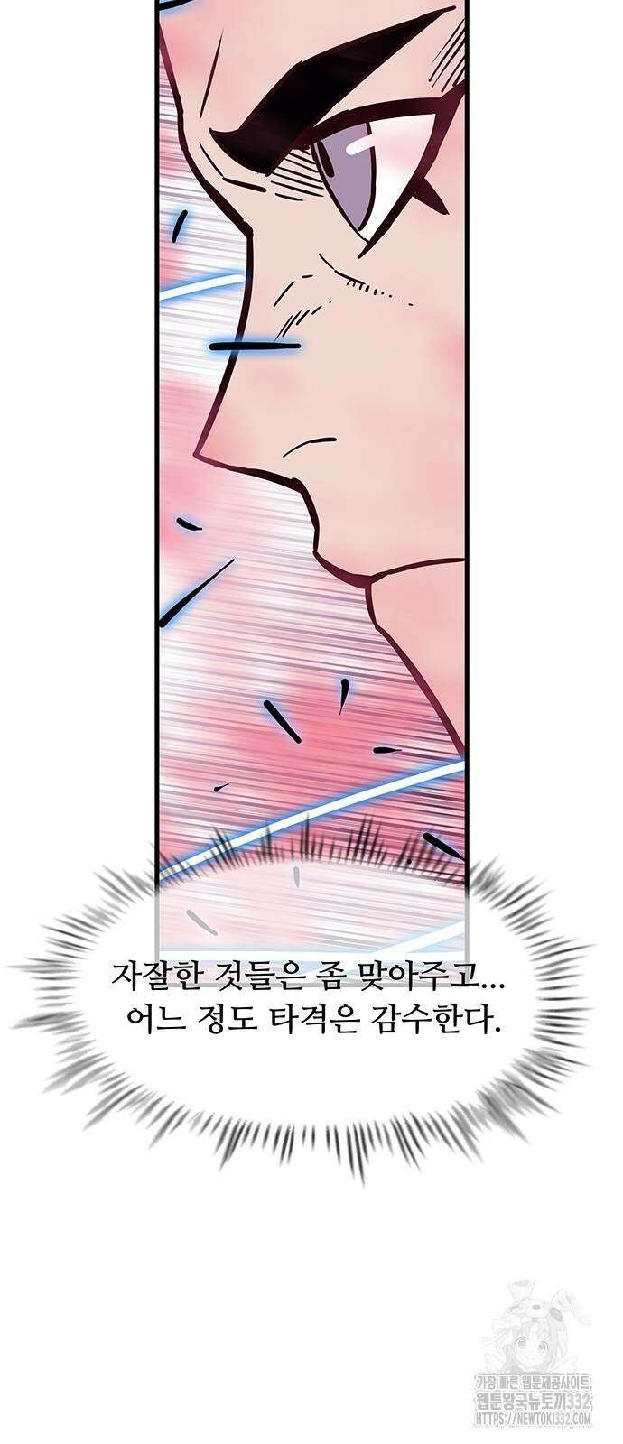마법스크롤 상인 지오 시즌4 69화 22