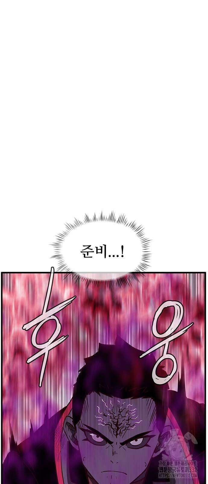 마법스크롤 상인 지오 시즌4 69화 30