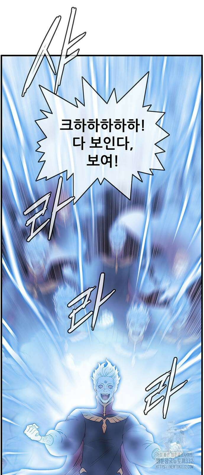 마법스크롤 상인 지오 시즌4 69화 40