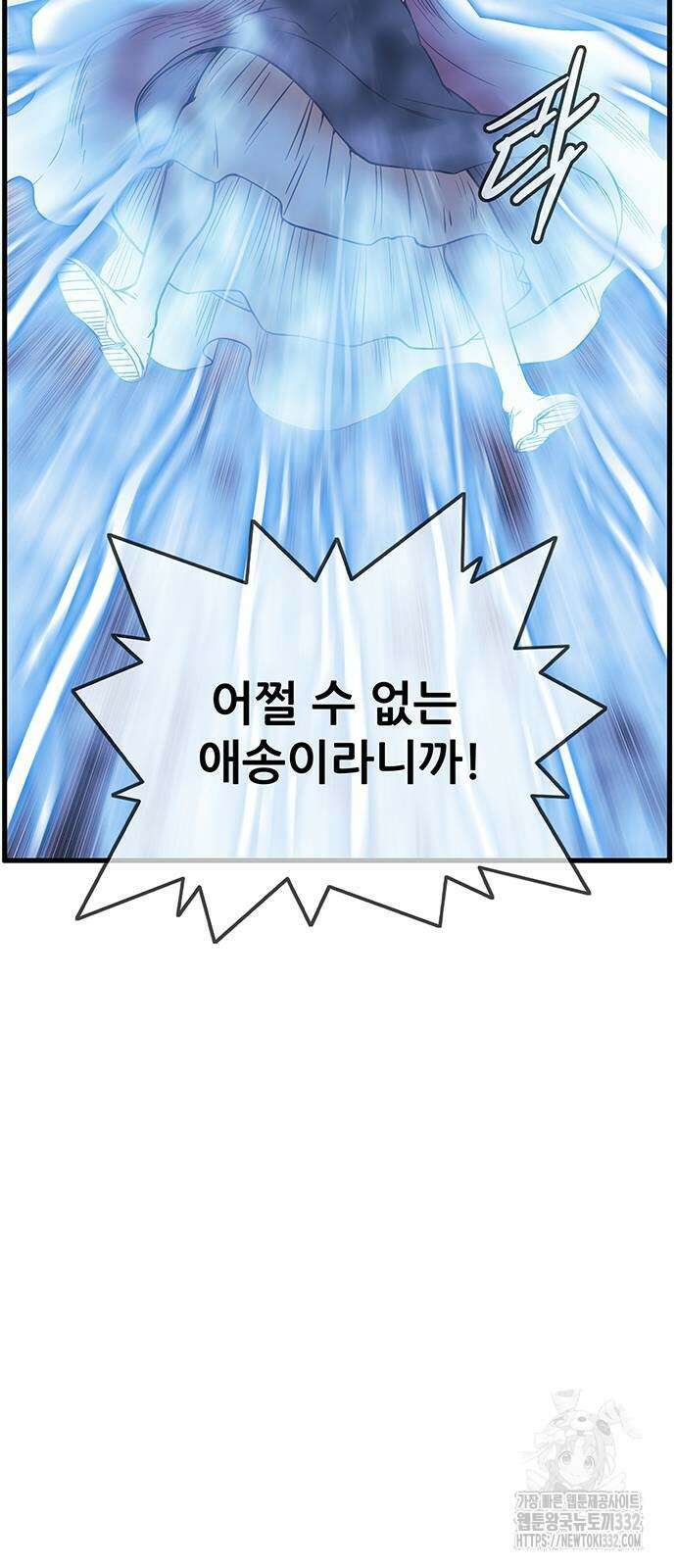 마법스크롤 상인 지오 시즌4 69화 41