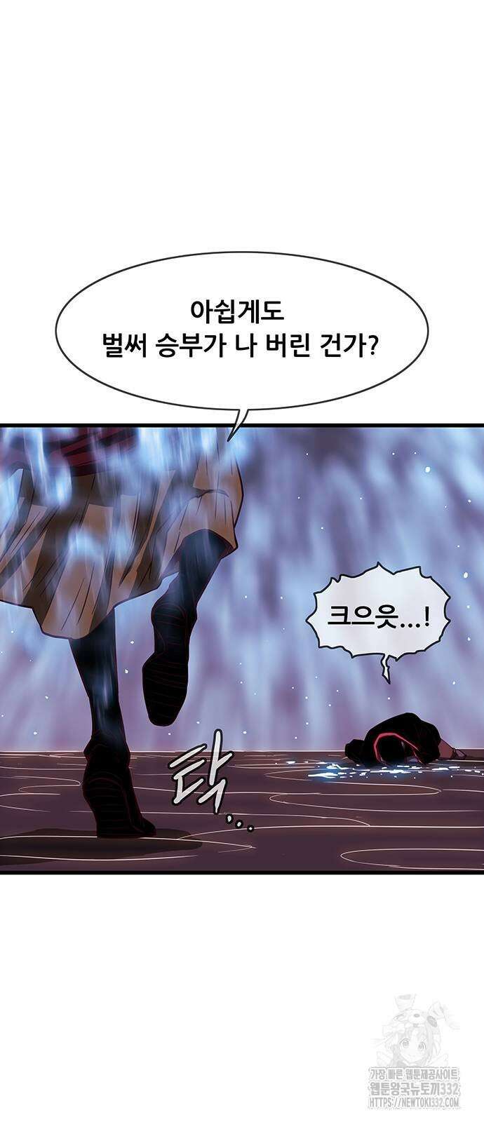 마법스크롤 상인 지오 시즌4 69화 42