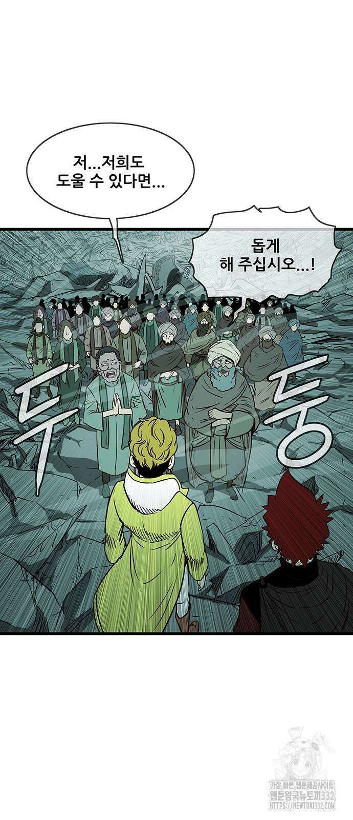 마법스크롤 상인 지오 시즌4 69화 52