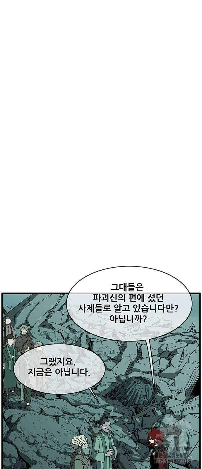 마법스크롤 상인 지오 시즌4 69화 55