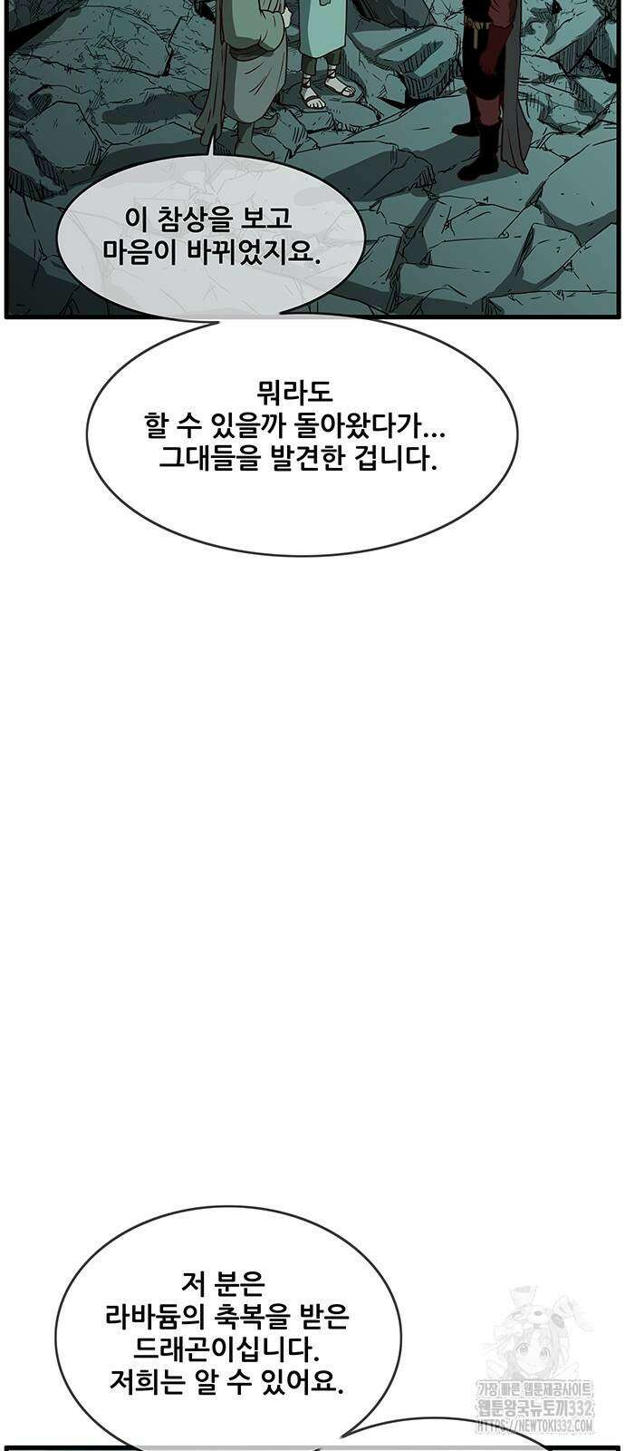 마법스크롤 상인 지오 시즌4 69화 56