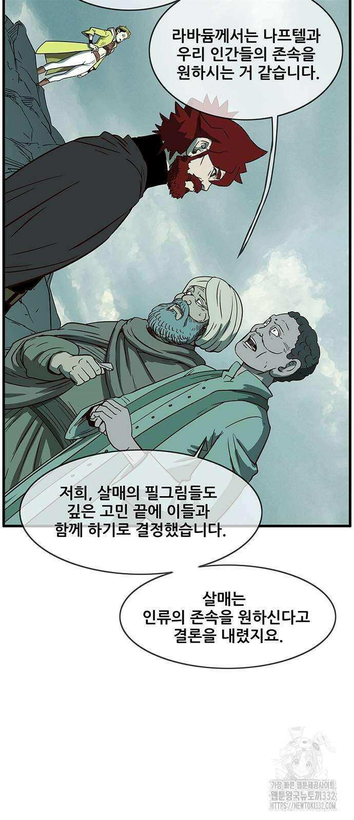 마법스크롤 상인 지오 시즌4 69화 57