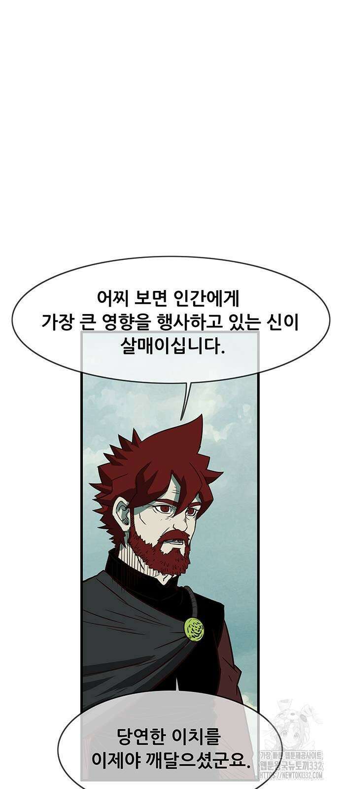 마법스크롤 상인 지오 시즌4 69화 58