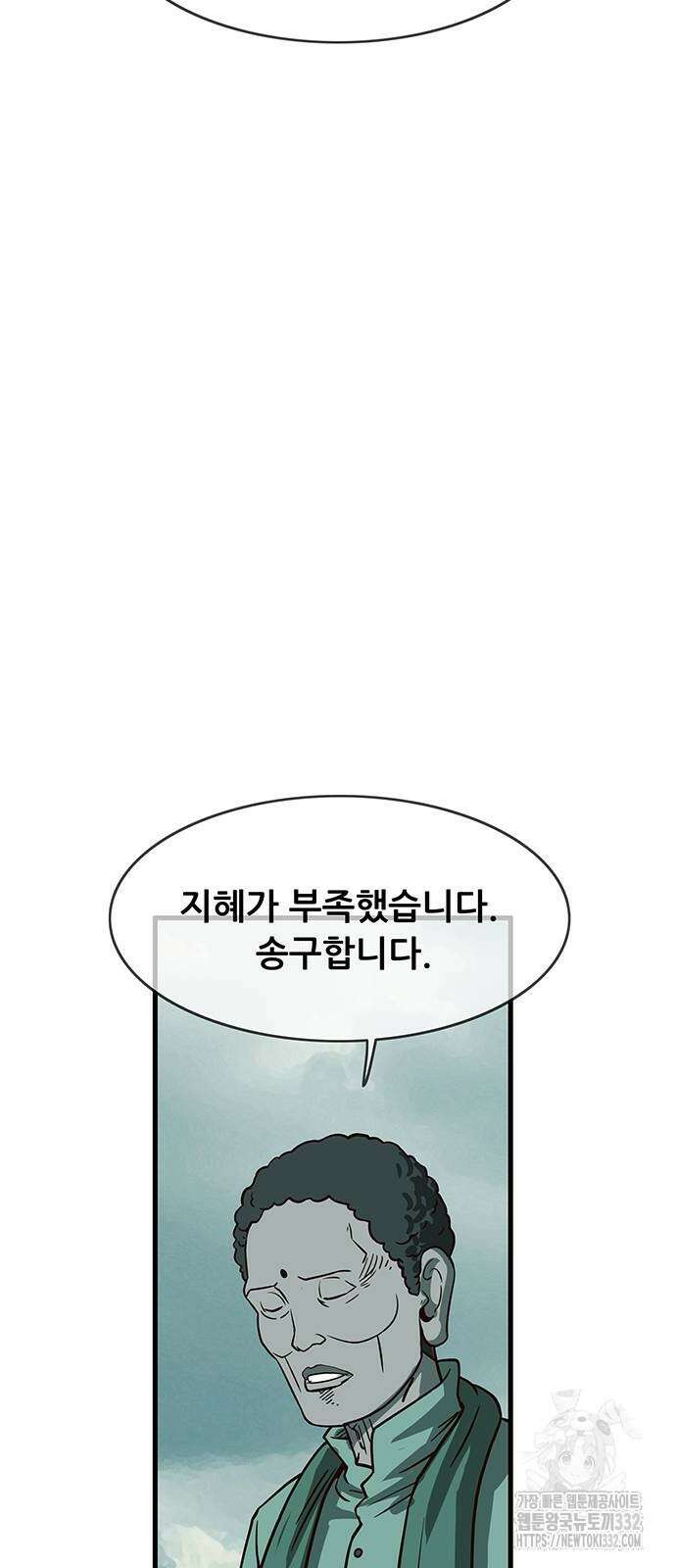 마법스크롤 상인 지오 시즌4 69화 59
