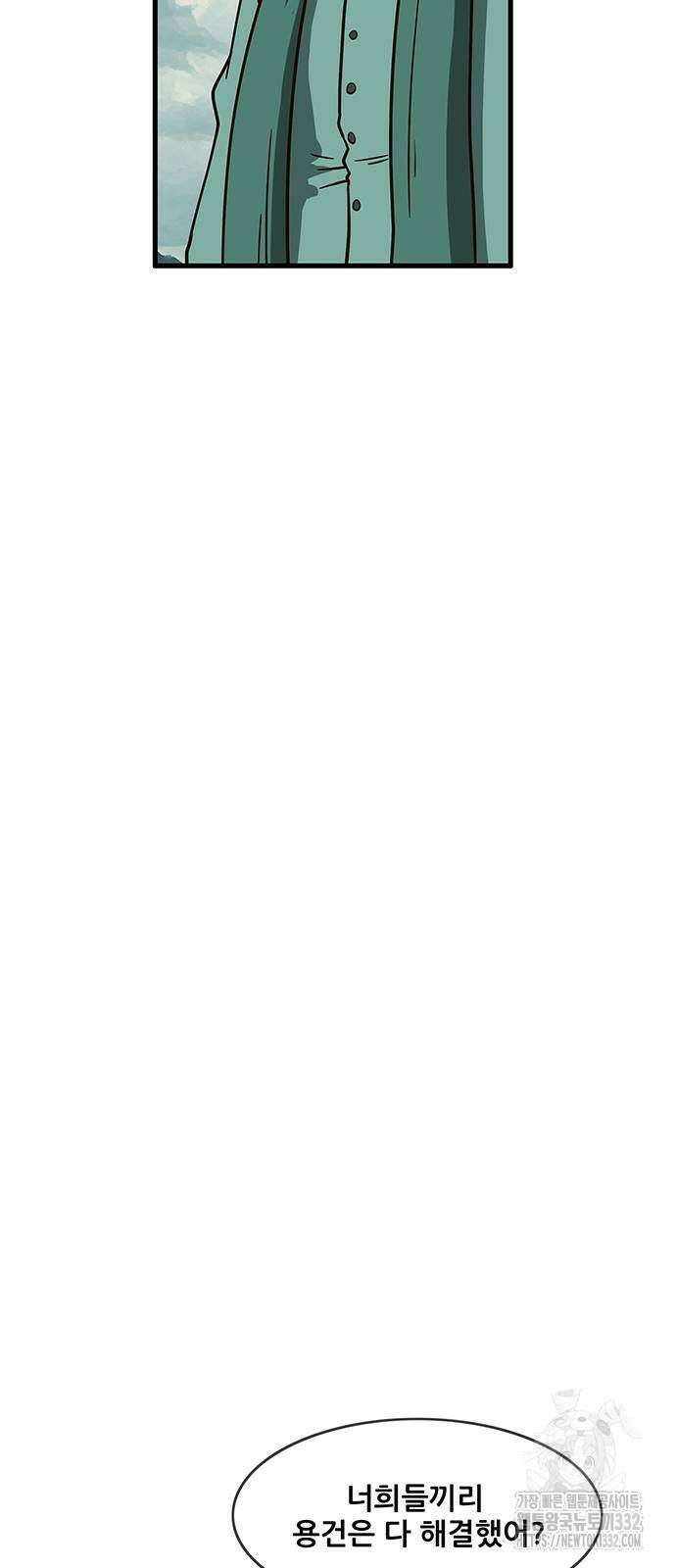 마법스크롤 상인 지오 시즌4 69화 60
