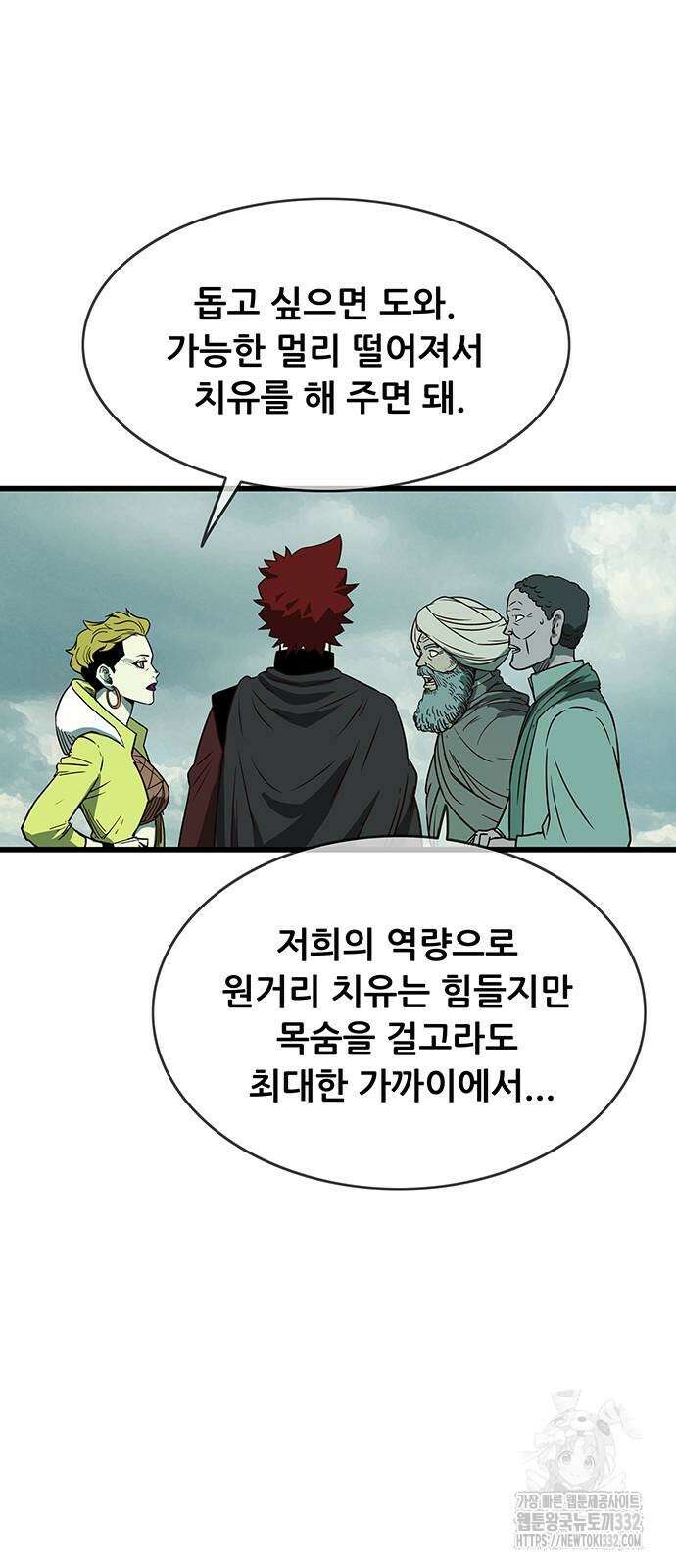 마법스크롤 상인 지오 시즌4 69화 62