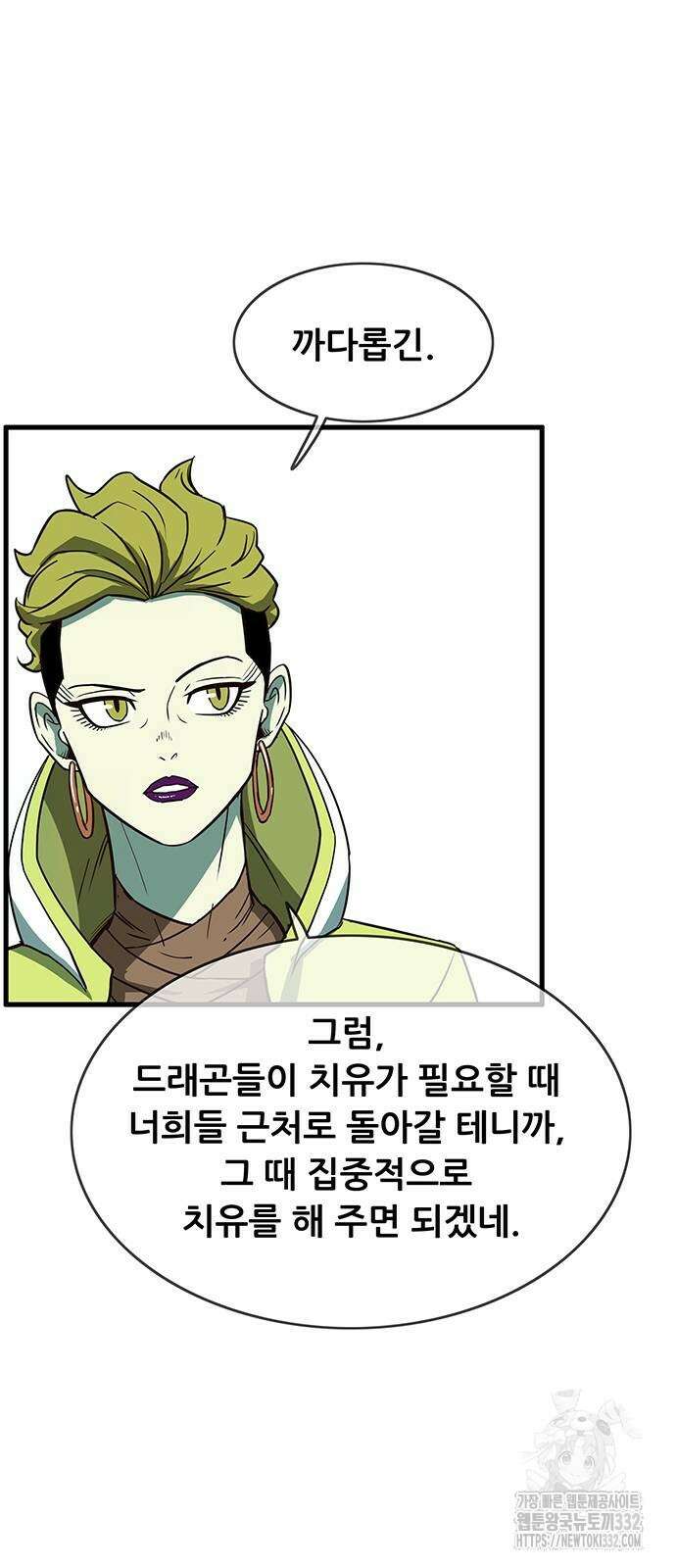 마법스크롤 상인 지오 시즌4 69화 63