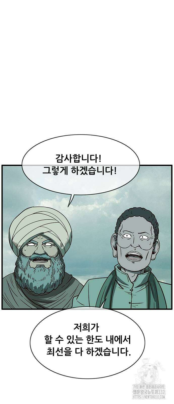 마법스크롤 상인 지오 시즌4 69화 64