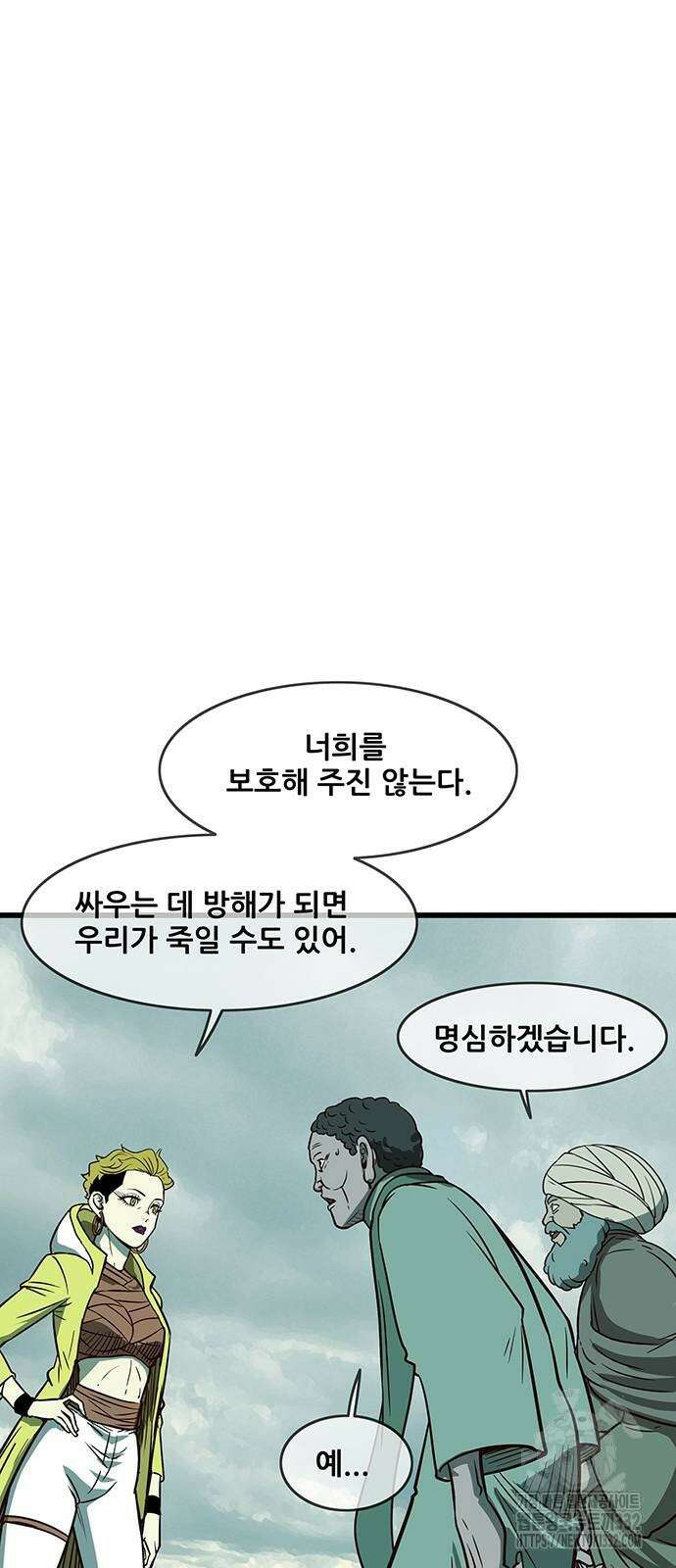 마법스크롤 상인 지오 시즌4 69화 65