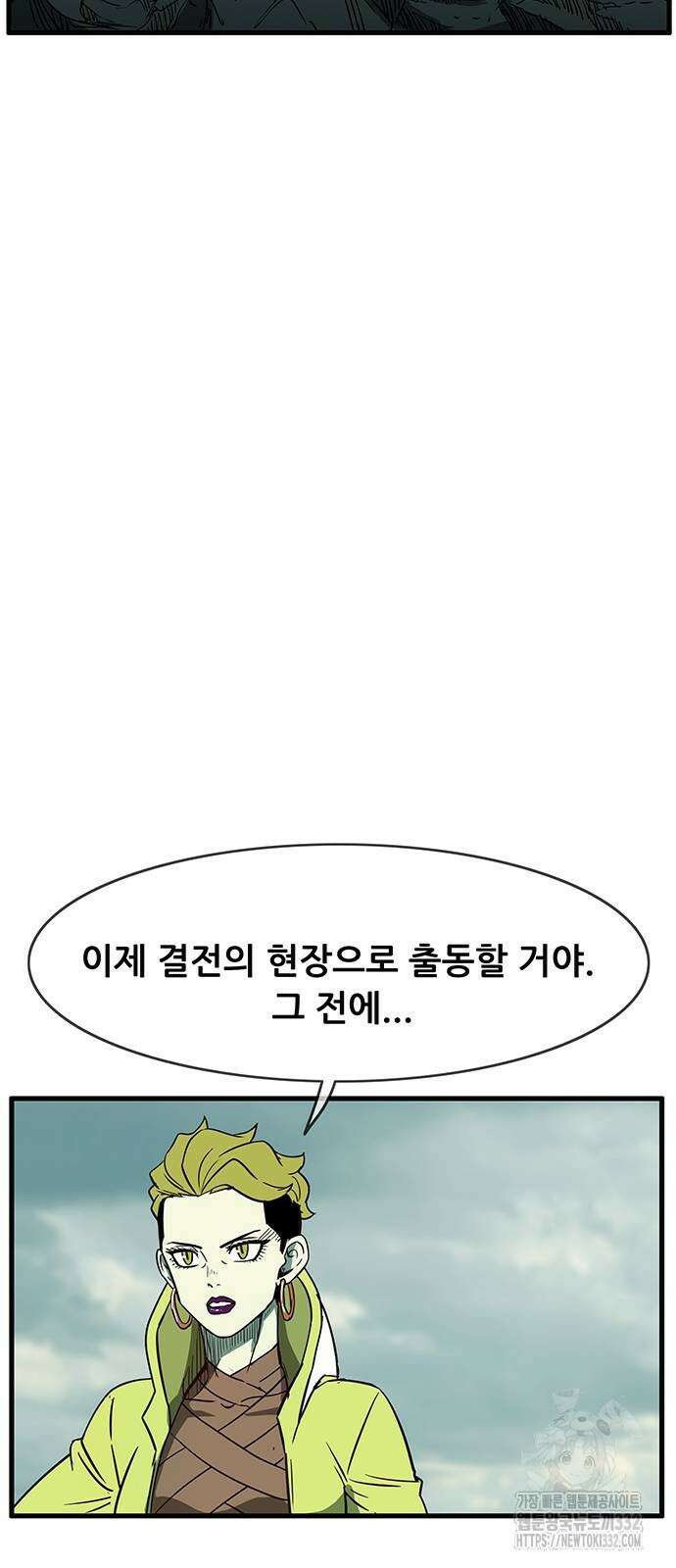 마법스크롤 상인 지오 시즌4 69화 74