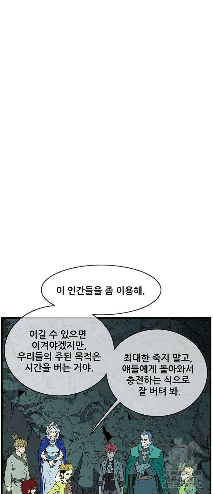 마법스크롤 상인 지오 시즌4 69화 75