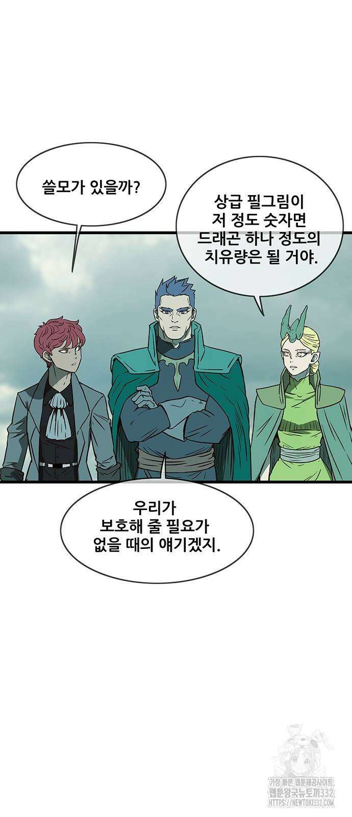 마법스크롤 상인 지오 시즌4 69화 77