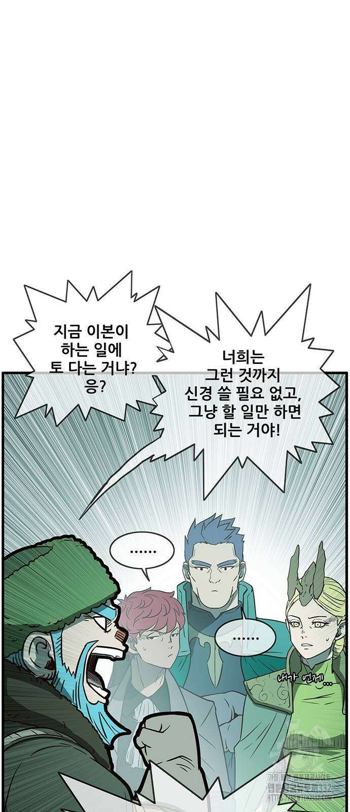마법스크롤 상인 지오 시즌4 69화 78