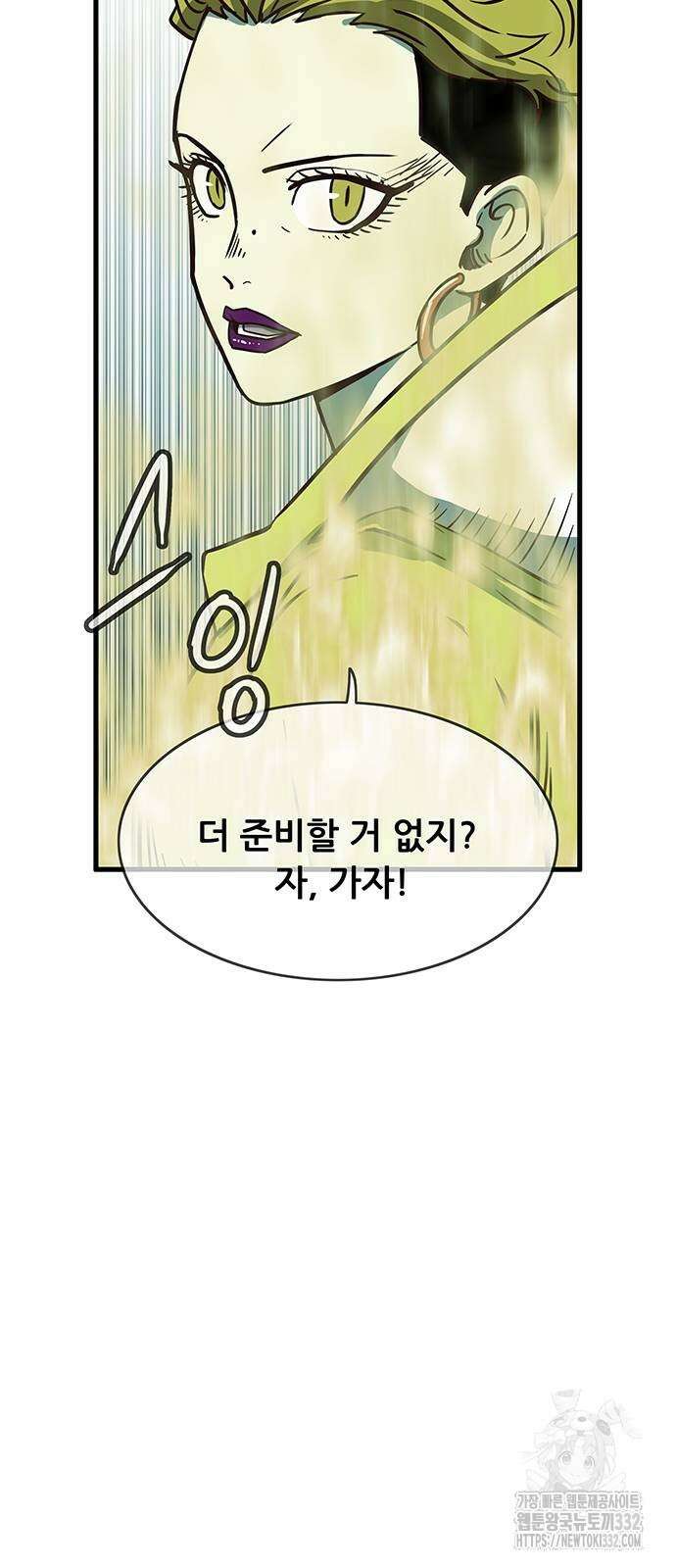 마법스크롤 상인 지오 시즌4 69화 80