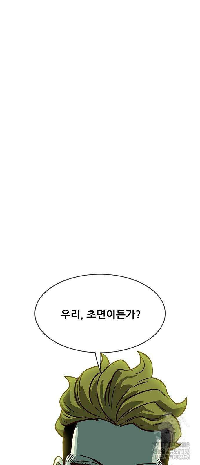 마법스크롤 상인 지오 시즌4 69화 96