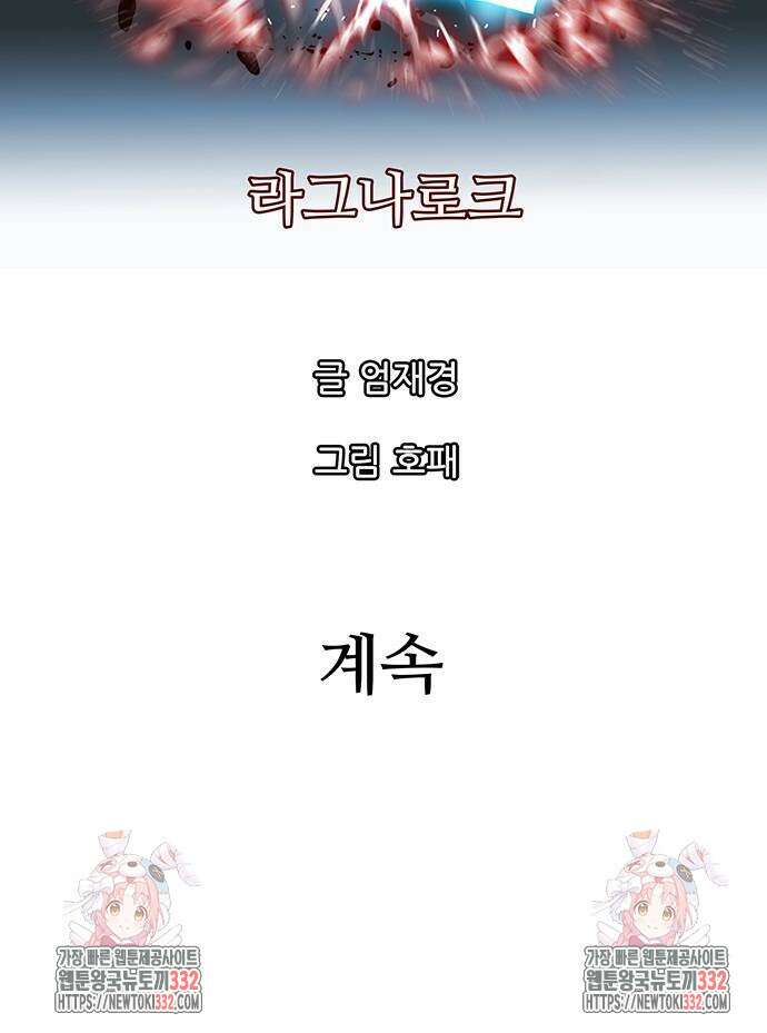 마법스크롤 상인 지오 시즌4 69화 98