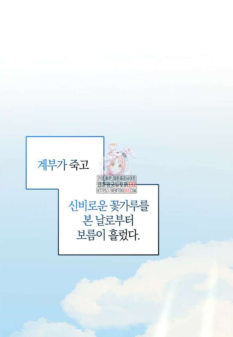 신인인데 천만배우 2화 1