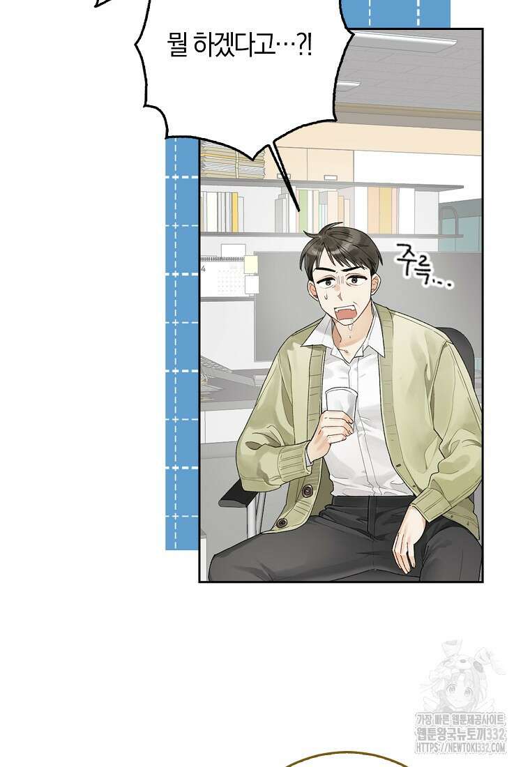 신인인데 천만배우 2화 3