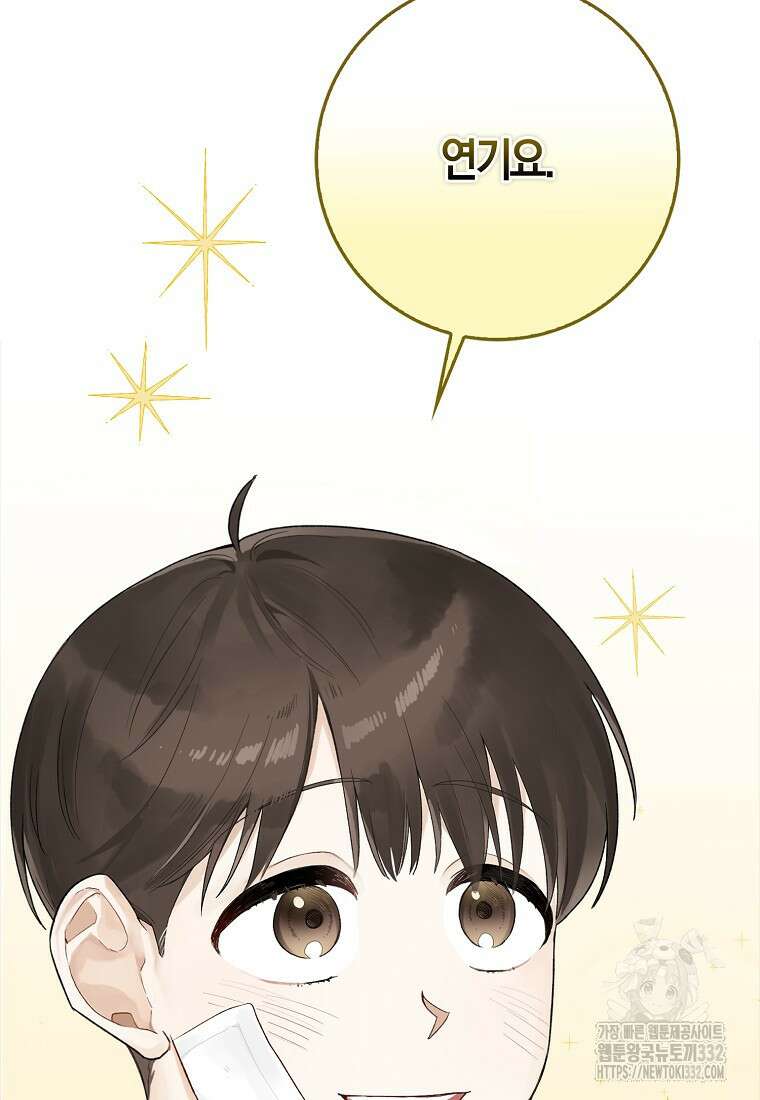 신인인데 천만배우 2화 4