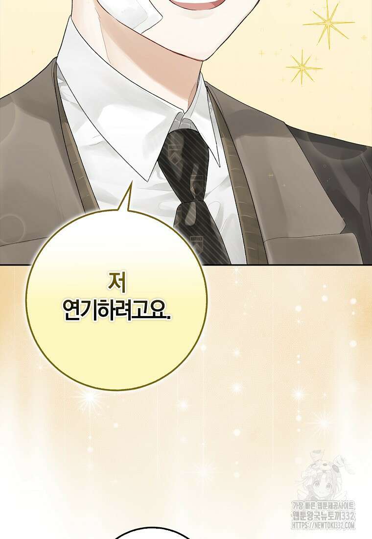 신인인데 천만배우 2화 5