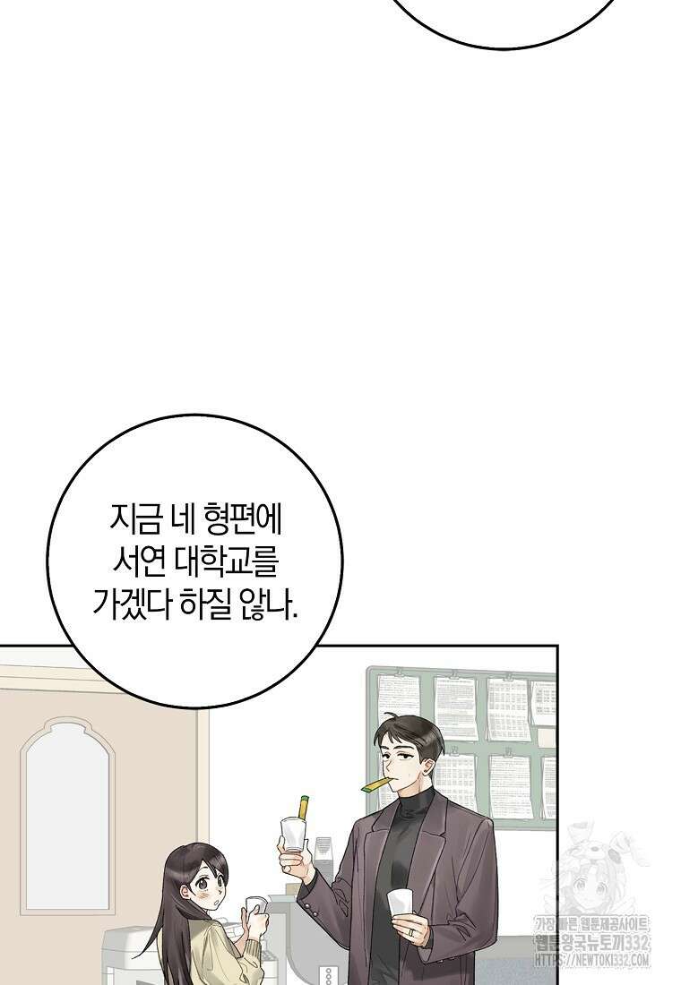 신인인데 천만배우 2화 7