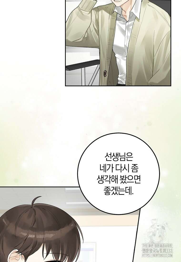 신인인데 천만배우 2화 9