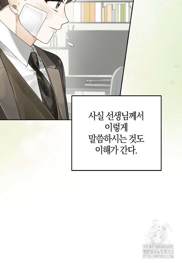 신인인데 천만배우 2화 10