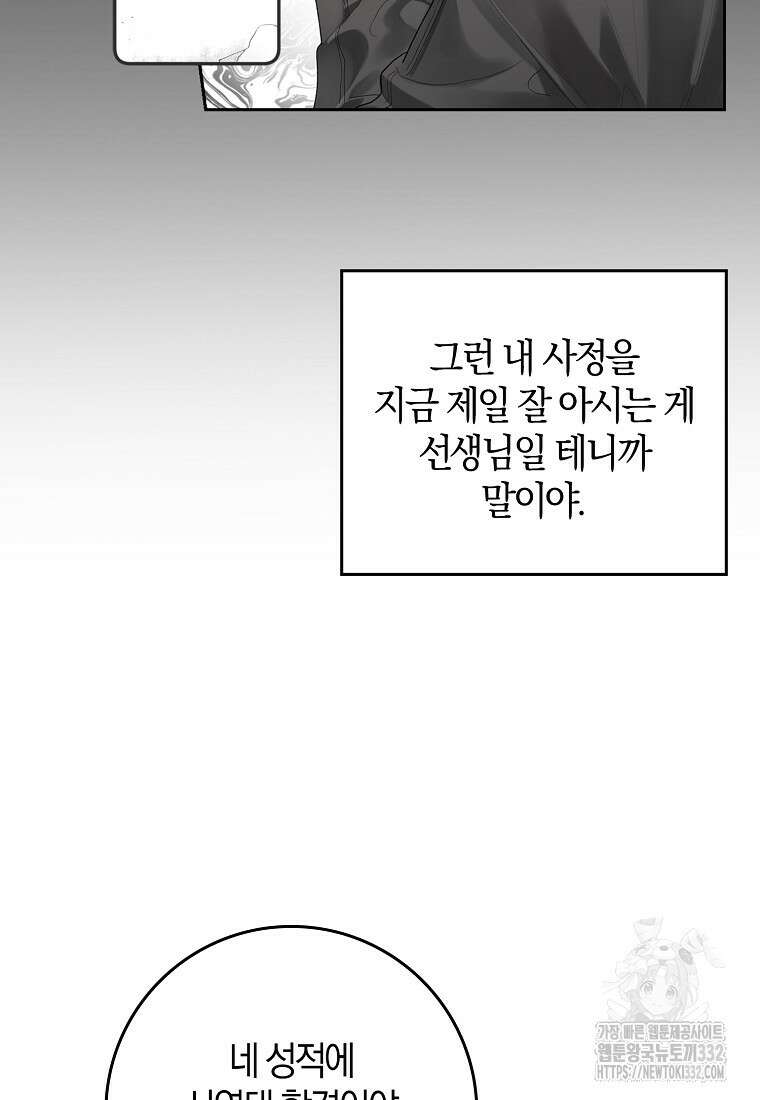 신인인데 천만배우 2화 13