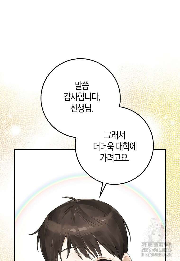 신인인데 천만배우 2화 15